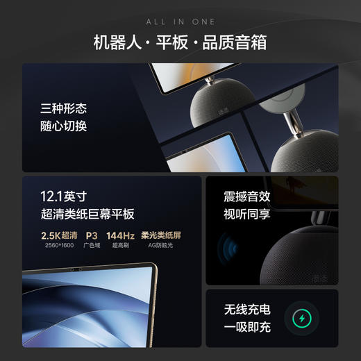 小度机器人-博雅 商品图1