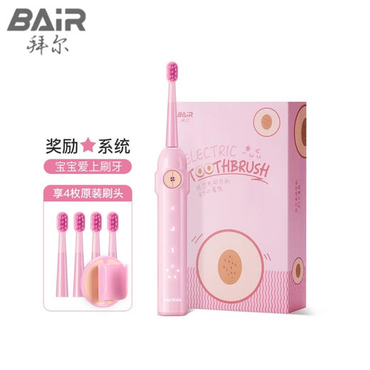 【自营】 拜尔 儿童电动牙刷 K9系列 多规格 商品图2