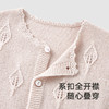 【高定系列】英氏婴儿开衫秋冬保暖百搭羊毛衫新款羊绒外套 商品缩略图1