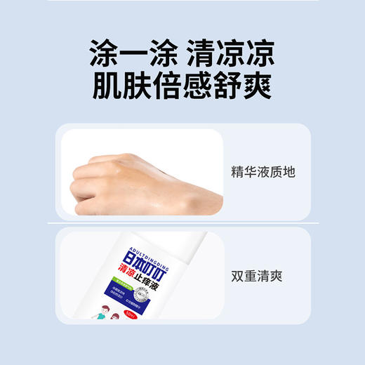 日本叮叮走珠清凉止痒液 薰衣草清香 植物萃取 天然成分 清爽凉快走珠50ml 商品图1