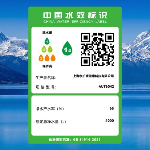 飞利浦（PHILIPS） 鲸鱼座净水器家用直饮加热RO反渗透净水器冷热母婴净水器AUT6042 商品图6