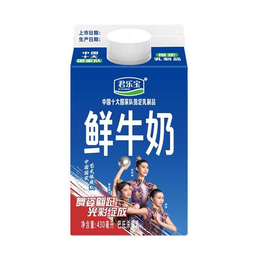 君乐宝430ml鲜牛奶屋顶包（包装随机） 商品图7