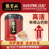 【I供货】张宝山铁棍山药粉600g-古法炮制怀山药粉河南焦作特产垆土地怀山药粉 商品缩略图0