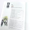 《中国古镇 古桥 古寺 民居》手绘名物系列（全4册）中英双语 商品缩略图3
