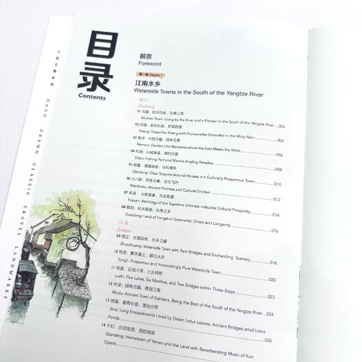 《中国古镇 古桥 古寺 民居》手绘名物系列（全4册）中英双语 商品图3