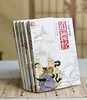 漫画轻松看国学经典！素书+老人言+道德经+2本黄帝内经，全套共5本，从职场到为人处世，从心理到身体健康，每天1分钟就有大感悟！ 商品缩略图1