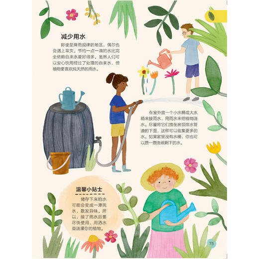 《DK万物生长的秘密》 商品图8