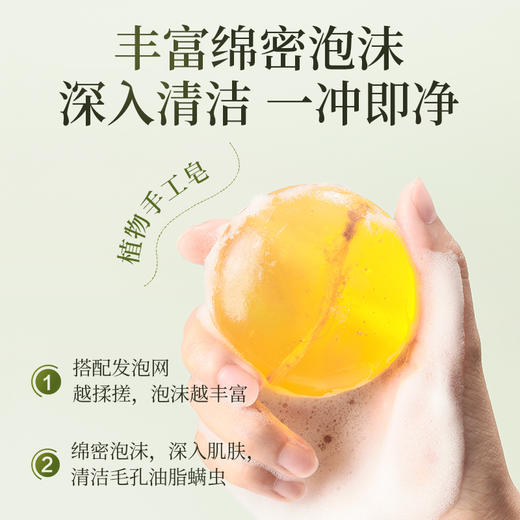 【梵西新品 119元任选3件】梵西人参金箔除螨皂控油清洁洗脸收缩毛孔手工全身除螨神器男女 100g/盒 商品图3