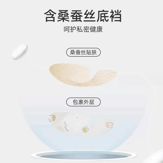 【3条装】熳洁儿 少女内裤中腰含蚕丝底档无痕透气高弹不夹臀三角内裤24762106 商品图2