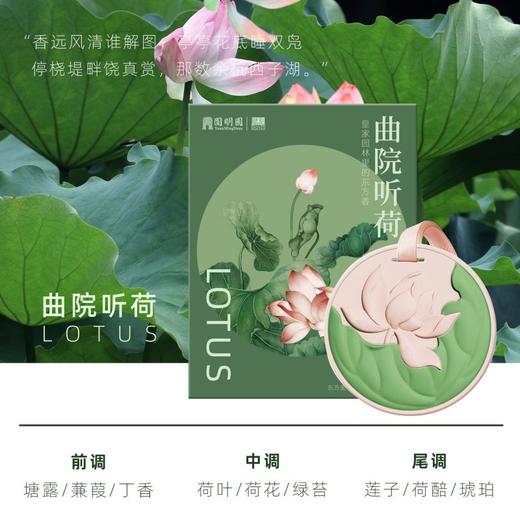 【七夕礼物】赋刻圆明园联名限定款无火香薰礼盒香氛桂花绿茶精油车载家居室内送礼 商品图8