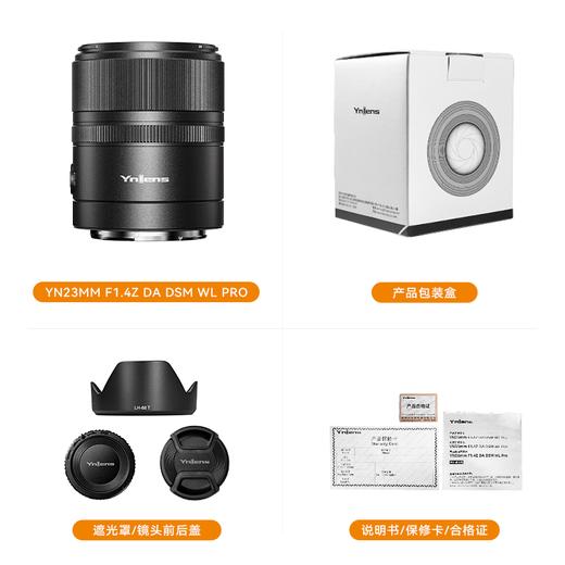 永诺23mm F1.4尼康Z卡口APS-C画幅自动对焦镜头YN23mm F1.4Z DA DSM WL PRO【顺丰包邮】 商品图7