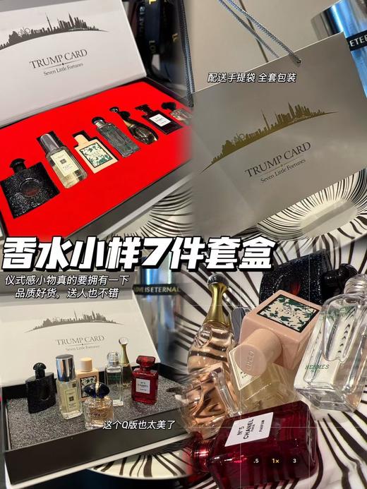 七小福合集香水限量版咯‼️ 商品图0