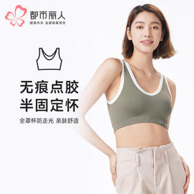 都市丽人背心时尚美搭抹胸无缝面料无缝短抹胸LVT1B5