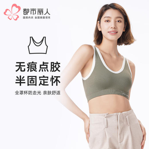 都市丽人背心时尚美搭抹胸无缝面料无缝短抹胸LVT1B5 商品图0
