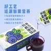 围山味有机蓝莓原浆7袋/盒 （2盒起拍） 商品缩略图0