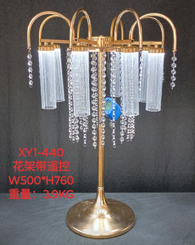 XY1-440花架（运费自理）