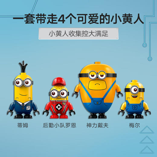 乐高LEGO 小黄人香蕉车LEGC75580 商品图4