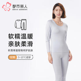 都市丽人保暖衣轻暖套装超薄轻羽绒薄女士保暖衣套装LWT1B5