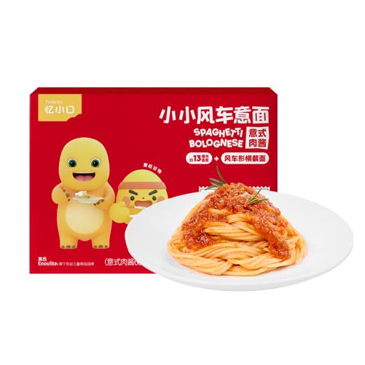 忆小口小小螺旋意面（意式肉酱）小小风车意面（意式肉酱） 小小风车意面（番茄牛肉）小小风车意面（芝士土豆泥肉酱味） 商品图1