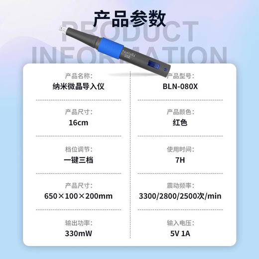 Nutralla妮雀娜一次性使用皮肤点刺针电动纳米微晶头皮导入仪 商品图3