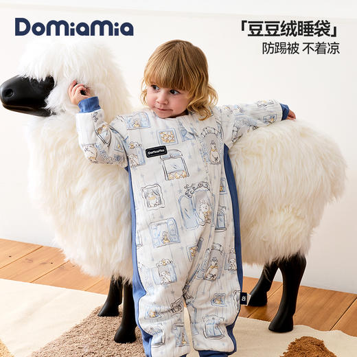 【品牌直供】Domiamia秋冬睡袋 商品图0