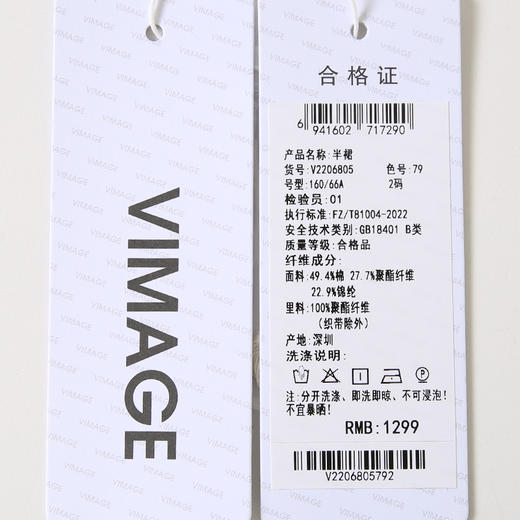 VIMAGE纬漫纪经典复古小香风显瘦包臀短裙半身裙秋季新款V2206805 商品图6