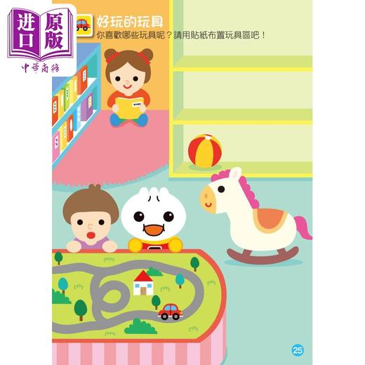 【中商原版】FOOD超人益智游戏贴纸书 超级市场 港台原版 活动与玩具书 儿童绘本图画书 儿童读物 风车童书 多种游戏玩法 商品图3