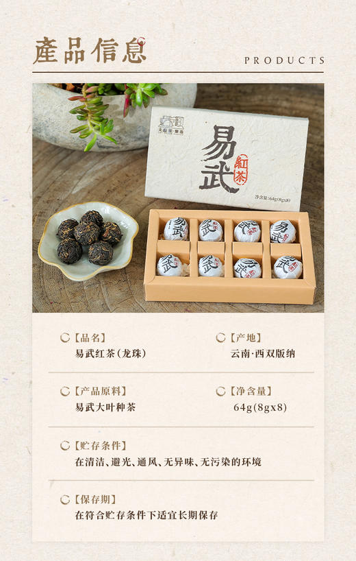 礼遇专场 | 易武红茶龙珠 | 云南发货 商品图5