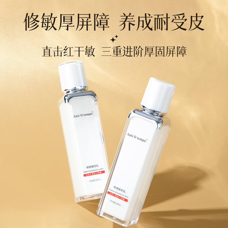 【新品】Anti O tempo修妍精华乳 100mL