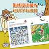 拉鲁斯专注力训练游戏书（套装3册） 商品缩略图4