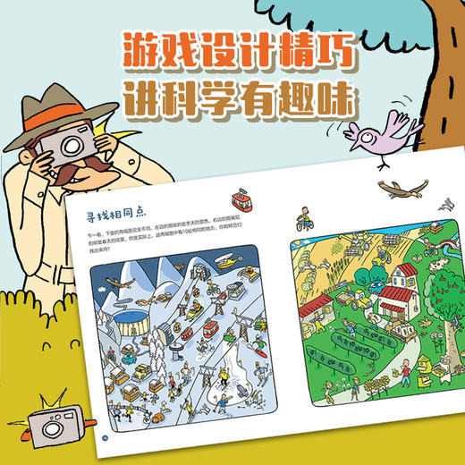 拉鲁斯专注力训练游戏书（套装3册） 商品图4