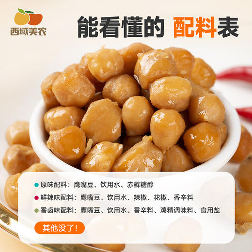 原蒸鹰嘴豆 商品图2