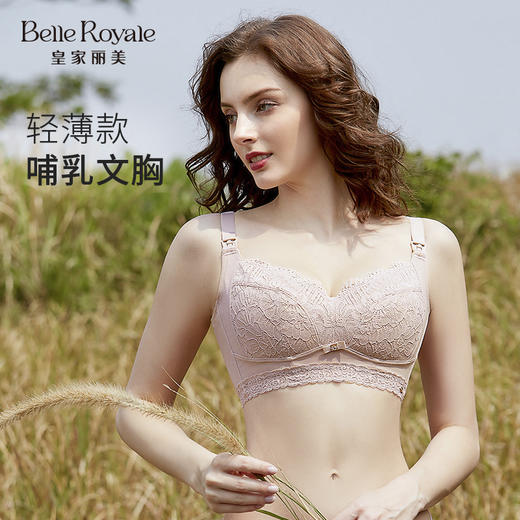 新款皇家丽美哺乳文胸女怀孕期喂奶产后内衣舒适承托防下垂轻薄WW231-1 商品图1