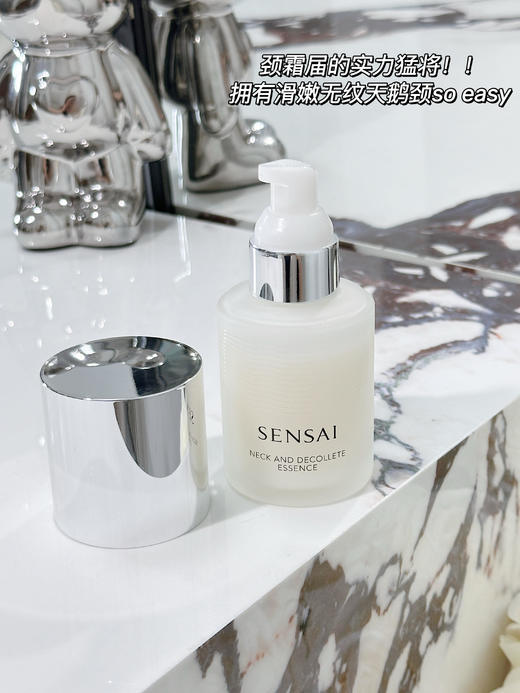 日本SENSAI肩颈护理精华露颈霜紧致柔滑保湿滋润抗皱100ml 商品图1