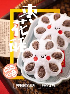 一朵开心的小枣花~🌸