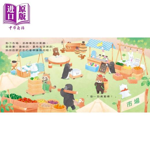预售 【中商原版】小猫熊派蒂的苹果派 港台原版 儿童绘本故事图画书 讲述友谊合作和克服困难的故事 教你怎么做苹果派 温暖童书 商品图2
