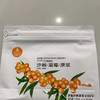 沙棘原浆·内蒙古高原蛮汉山·野生沙棘小果 全果制浆·全过程无勾兑、无添加、无提取·100%小果原浆 商品缩略图0
