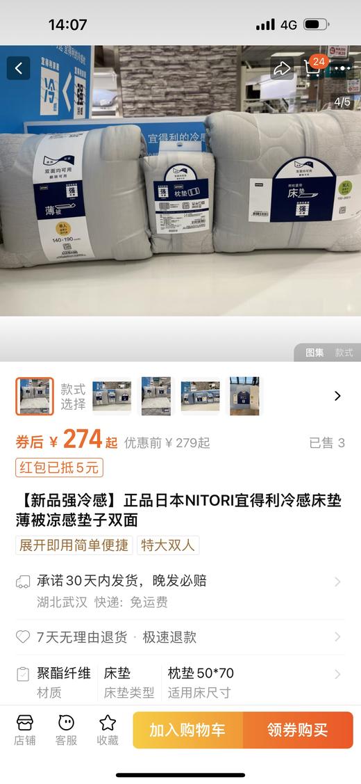 外贸尼达利冷感盖 商品图13