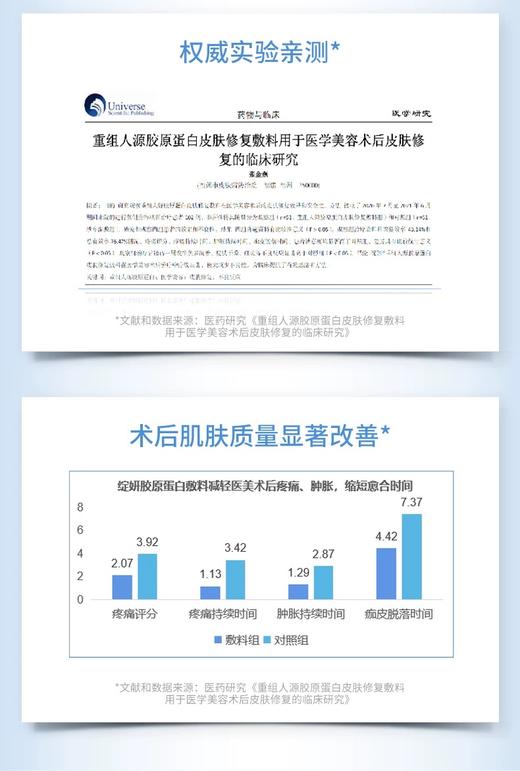 绽妍重组胶原蛋白修复面膜 商品图2