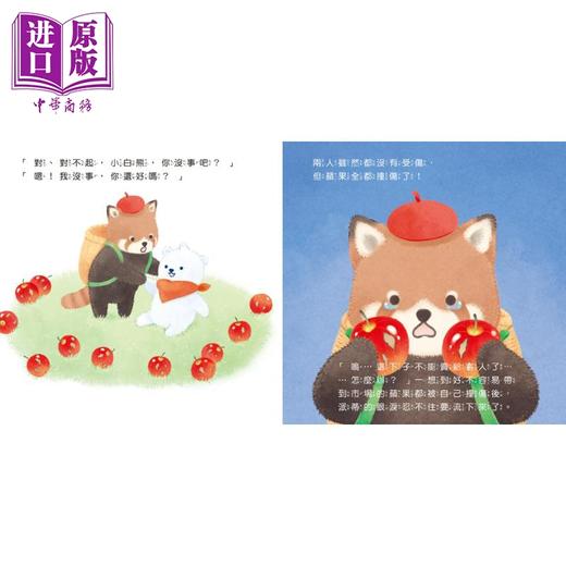 预售 【中商原版】小猫熊派蒂的苹果派 港台原版 儿童绘本故事图画书 讲述友谊合作和克服困难的故事 教你怎么做苹果派 温暖童书 商品图4