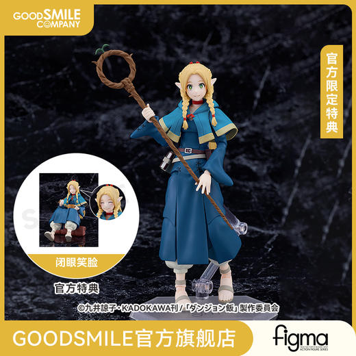 【GSC预售定金】figma 玛露希尔 迷宫饭 附官方限定特典 商品图0