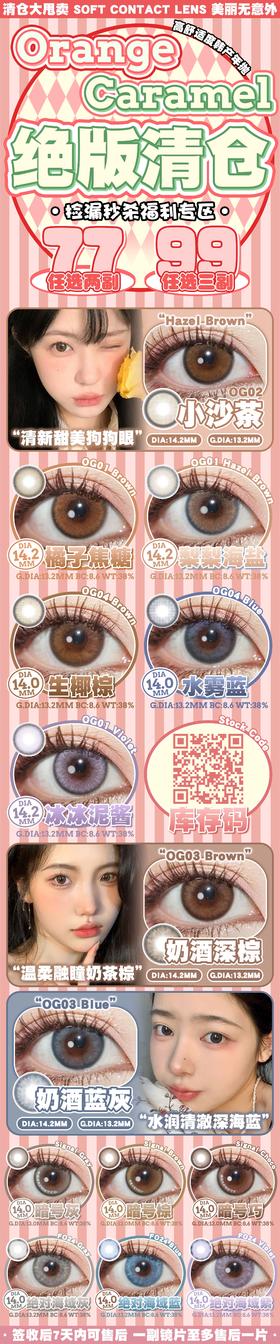  🔗今日推荐 con：𝐎𝐫𝐚𝐧𝐠𝐞 梨梨海盐