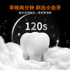 【3支装】氨基酸小苏打炫亮牙膏、美白袪渍牙膏、清新口气、口腔清洁牙膏、120g/支、粤国牙膏网备字2024703954-2 商品缩略图3