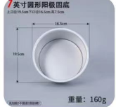 7寸固底模/1*1个