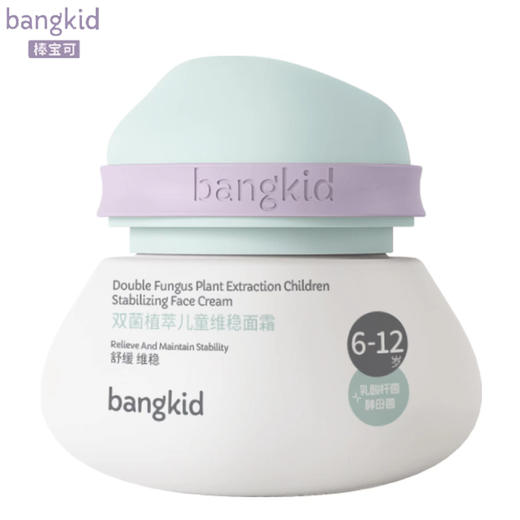 棒宝可 双菌植萃 6-12岁 儿童维稳面霜50g 商品图0
