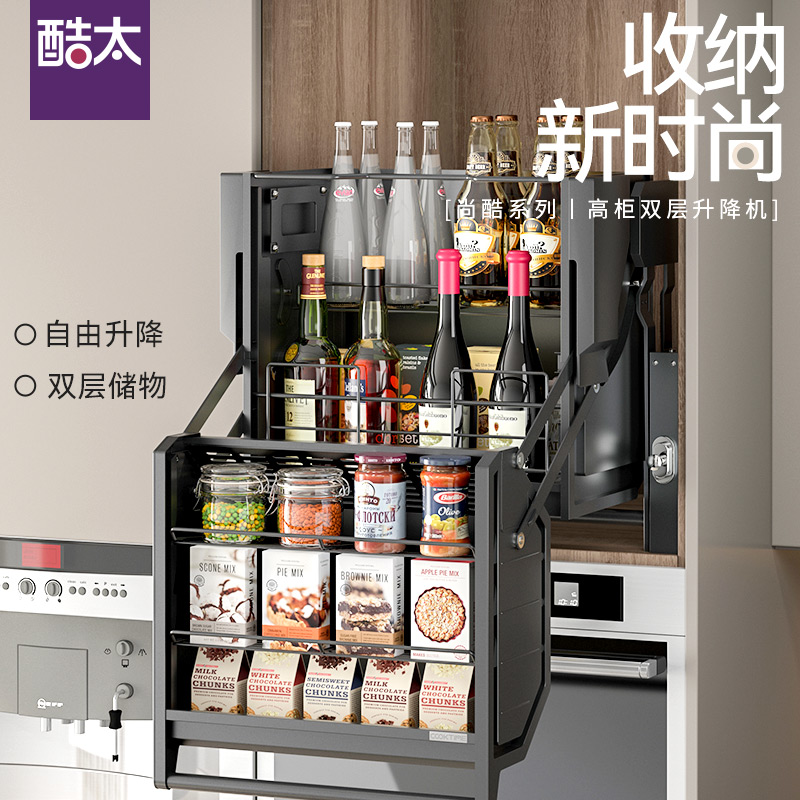 酷太 高柜联动升降机GHS