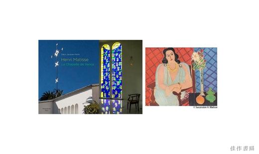 Henri Matisse: The Vence Chapel / 亨利·马蒂斯：旺斯教堂 商品图1