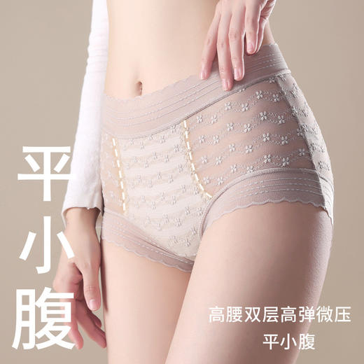 【云感轻收腹蕾丝内裤】浪漫花朵蕾丝 高腰三角裤女轻收腹轻薄裸感包臀桑蚕丝裆内裤女生薄款 商品图5