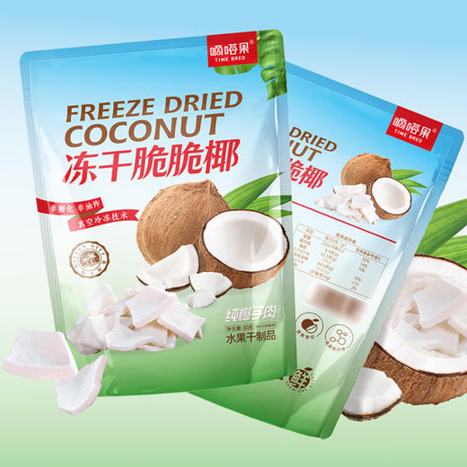 嘀嗒果冻干脆脆椰子片椰肉干脆块角水果干解馋小吃货即食零食30g 商品图3