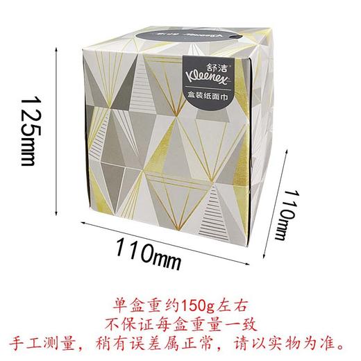 金佰利舒洁0238立方盒装抽取式面巾纸80抽抽纸 商品图4
